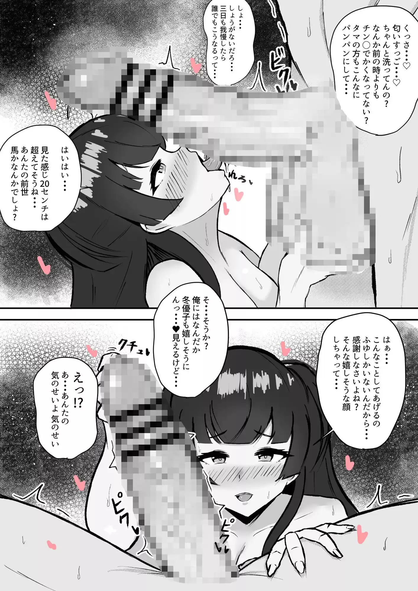 【無料】むっつり冬優子ちゃんとイチャイチャする話 (d_323526zero) - d_323526zerojp-002