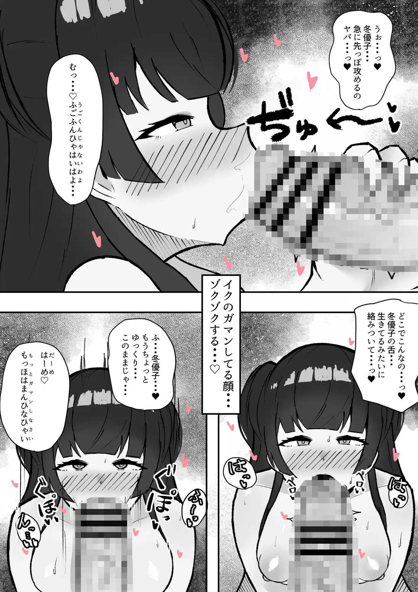 【無料】むっつり冬優子ちゃんとイチャイチャする話 (d_323526zero) - d_323526zerojp-003
