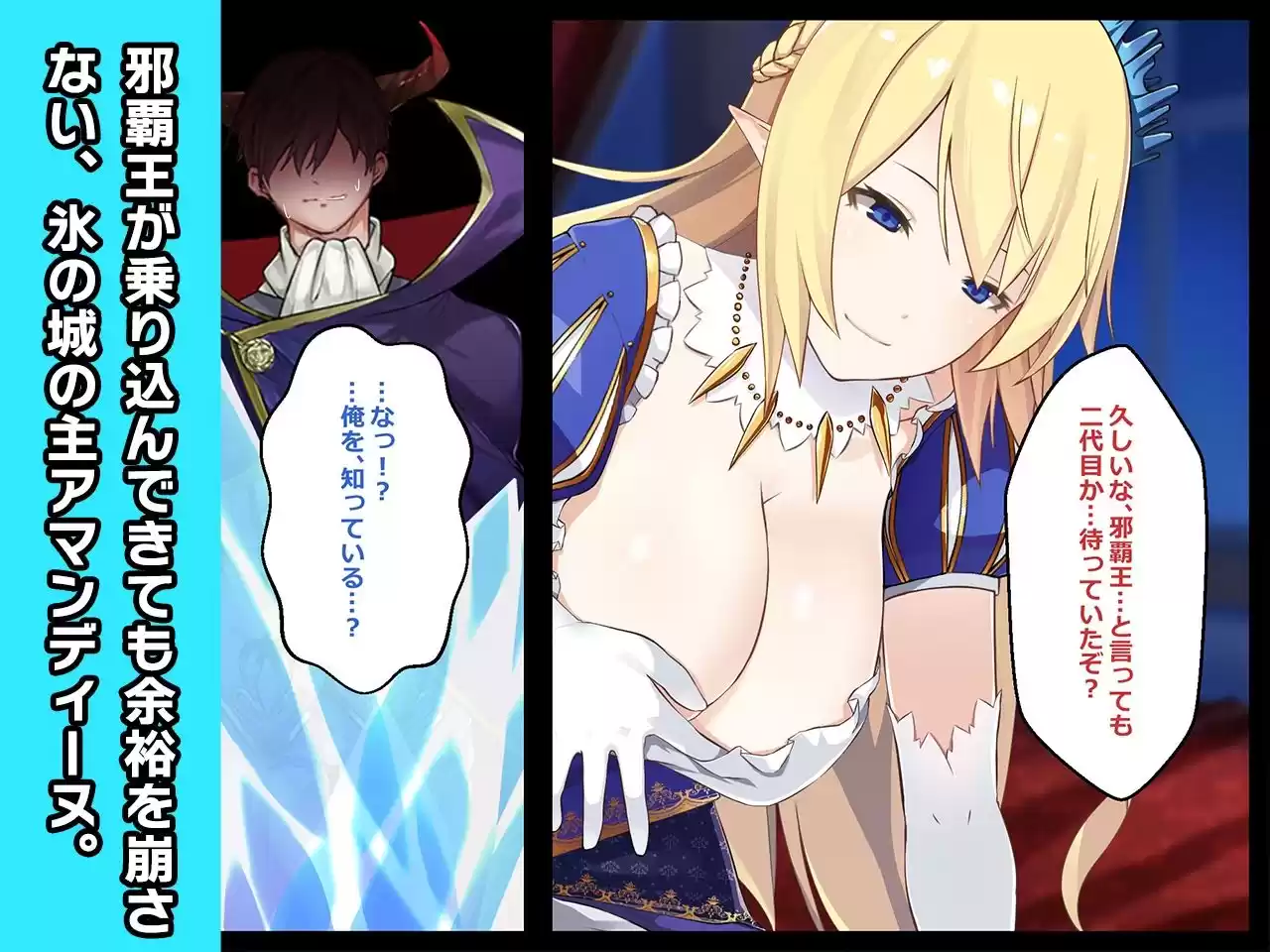 完全版:アマンディーヌ 〜ヒロイン絶滅計画より〜 勝気なヒロインを悪堕ちさせよ！ (d_324160) - d_324160jp-001