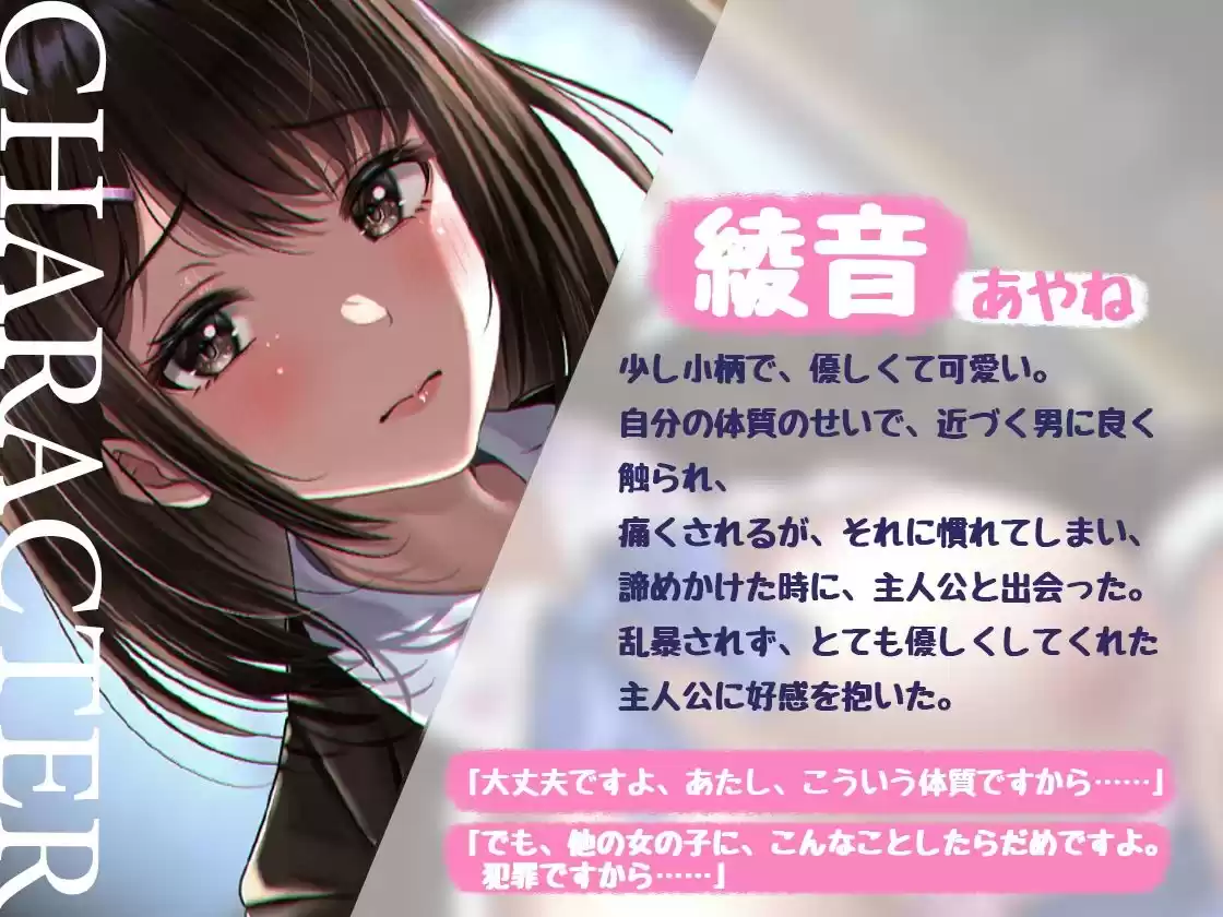 【バイノーラル】痴●セックスからの恋人関係！優しいあなたが好き【青春純愛妄想系】 (d_324772) - d_324772jp-001