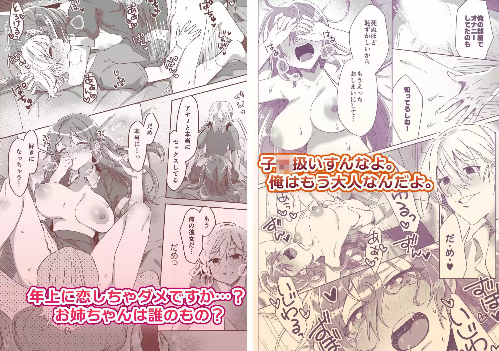 【全7作品掲載】合計320P以上！カシオピュータ短編作品集 (d_324929) - d_324929jp-003