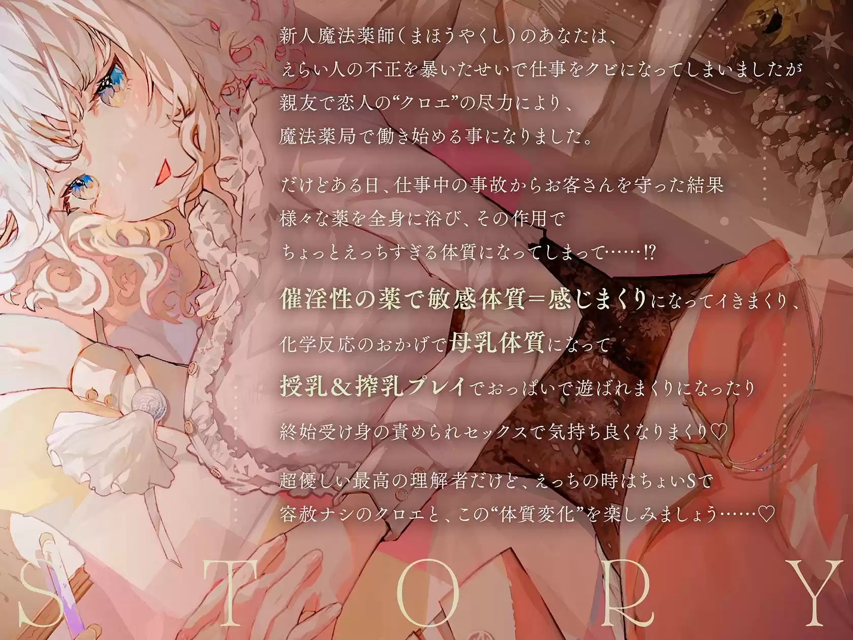 【搾乳＆授乳されまくり】クロエはわたしに甘すぎる〜突然母乳体質になったので、あなたを全肯定するちょいS幼馴染にあまあま搾乳＆授乳プレイでいじめられる百合音声〜 (d_325611) - d_325611jp-001