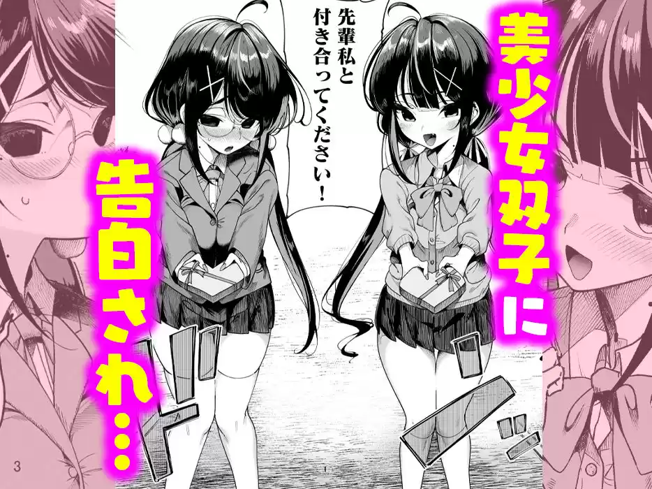 双子メス◯キ 熊系ちんぽをいただく (d_325612) - d_325612jp-001