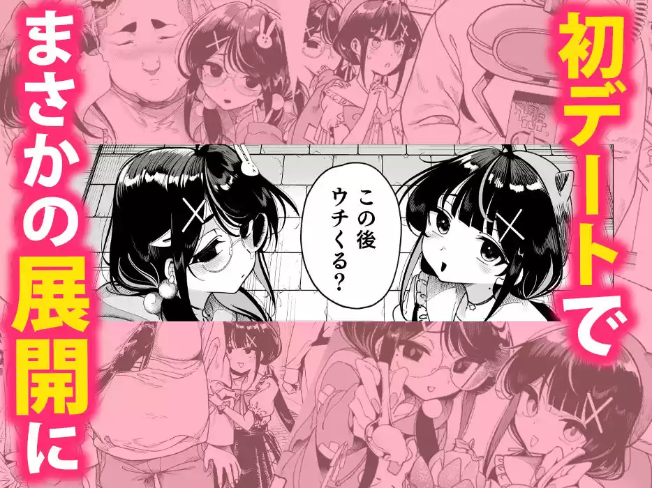 双子メス◯キ 熊系ちんぽをいただく (d_325612) - d_325612jp-002