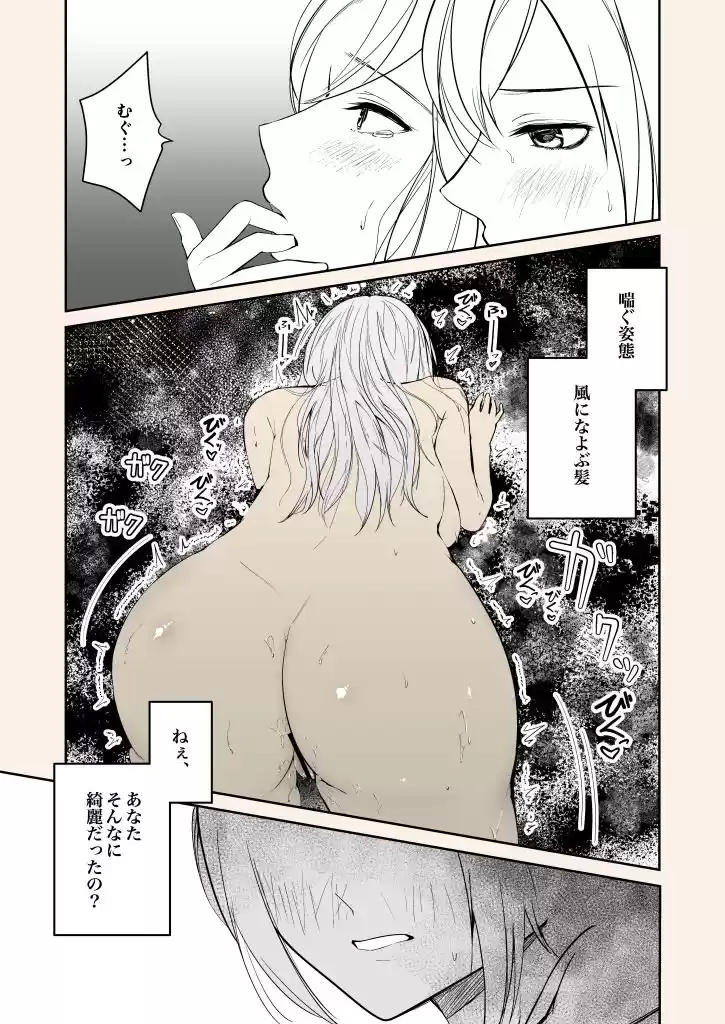スノードームに恋してる〜野外露出系女子大生とレズセするクリスマス〜 (d_326433) - d_326433jp-003