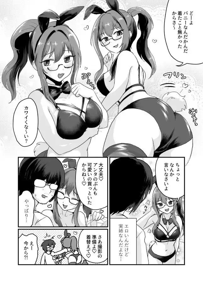 【悲報】女装弟、姉に掘られた挙句童貞喪失潮吹き (d_326460) - d_326460jp-002