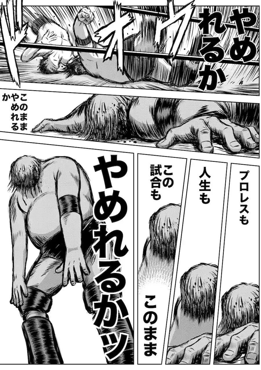 転生したら昭和中堅レスラーだった件・第21話〜第25話 (d_326875) - d_326875jp-005