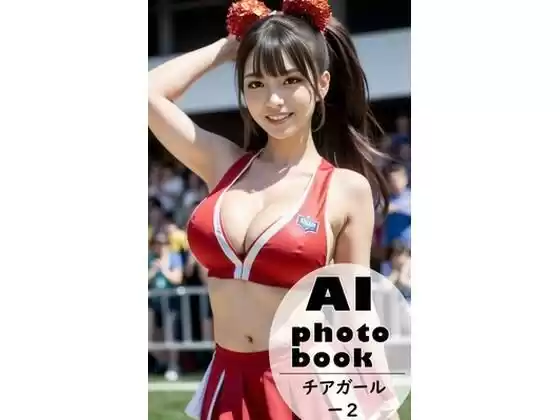 AI photobook チアガール2(d_327830)