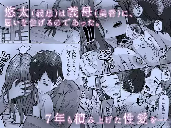 美人の義母さんを（性的に）好きになってしまった俺 (d_328517) - d_328517jp-004