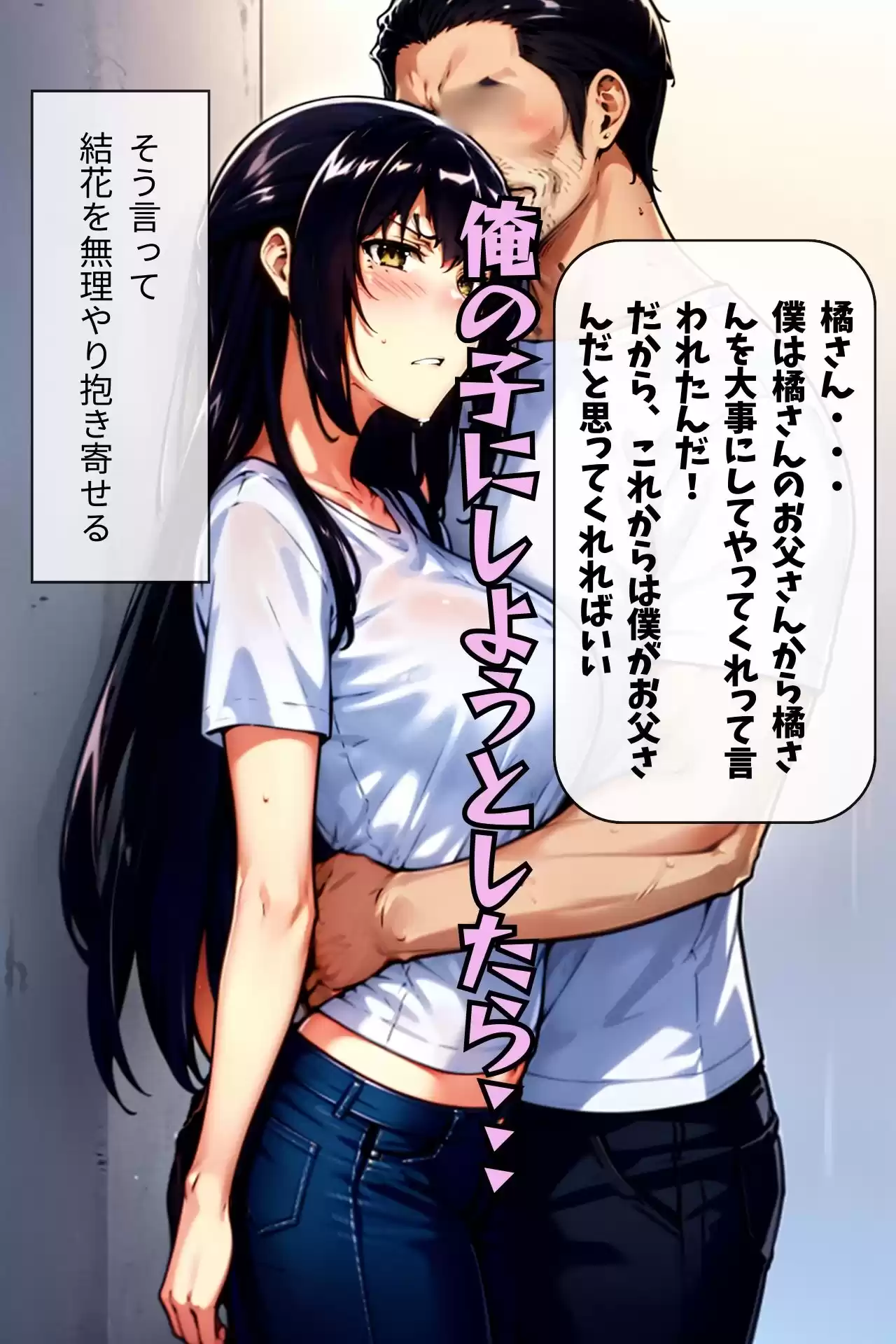 橘家催●支配計画〜結花編〜 (d_328720) - d_328720jp-004