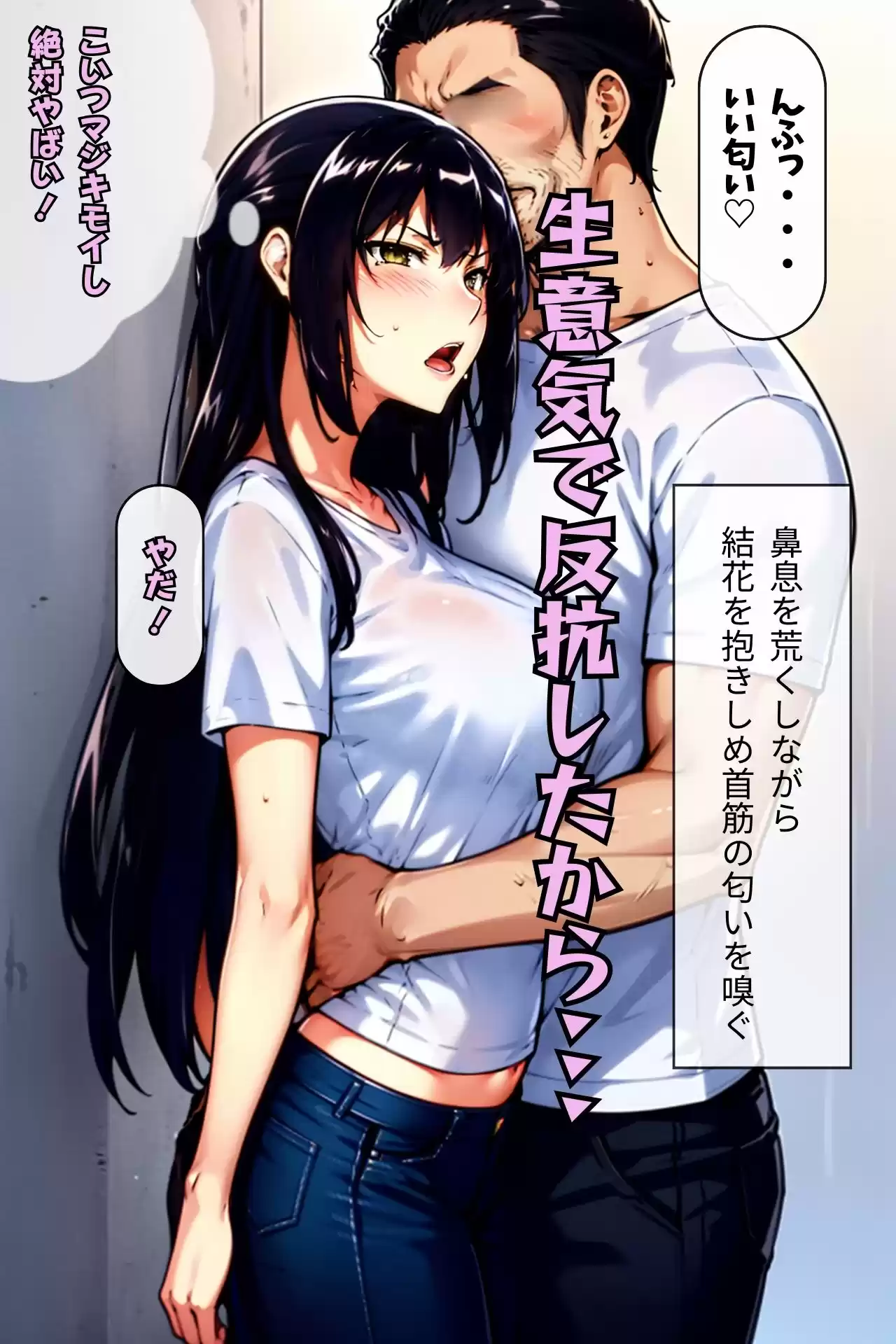 橘家催●支配計画〜結花編〜 (d_328720) - d_328720jp-005