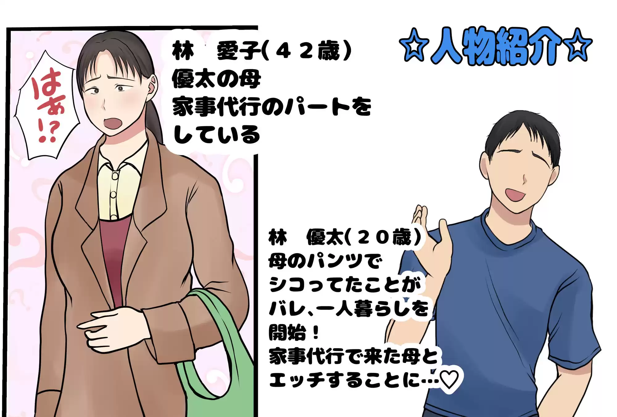 続 家政婦呼んだら母が来た (d_328850) - d_328850jp-001