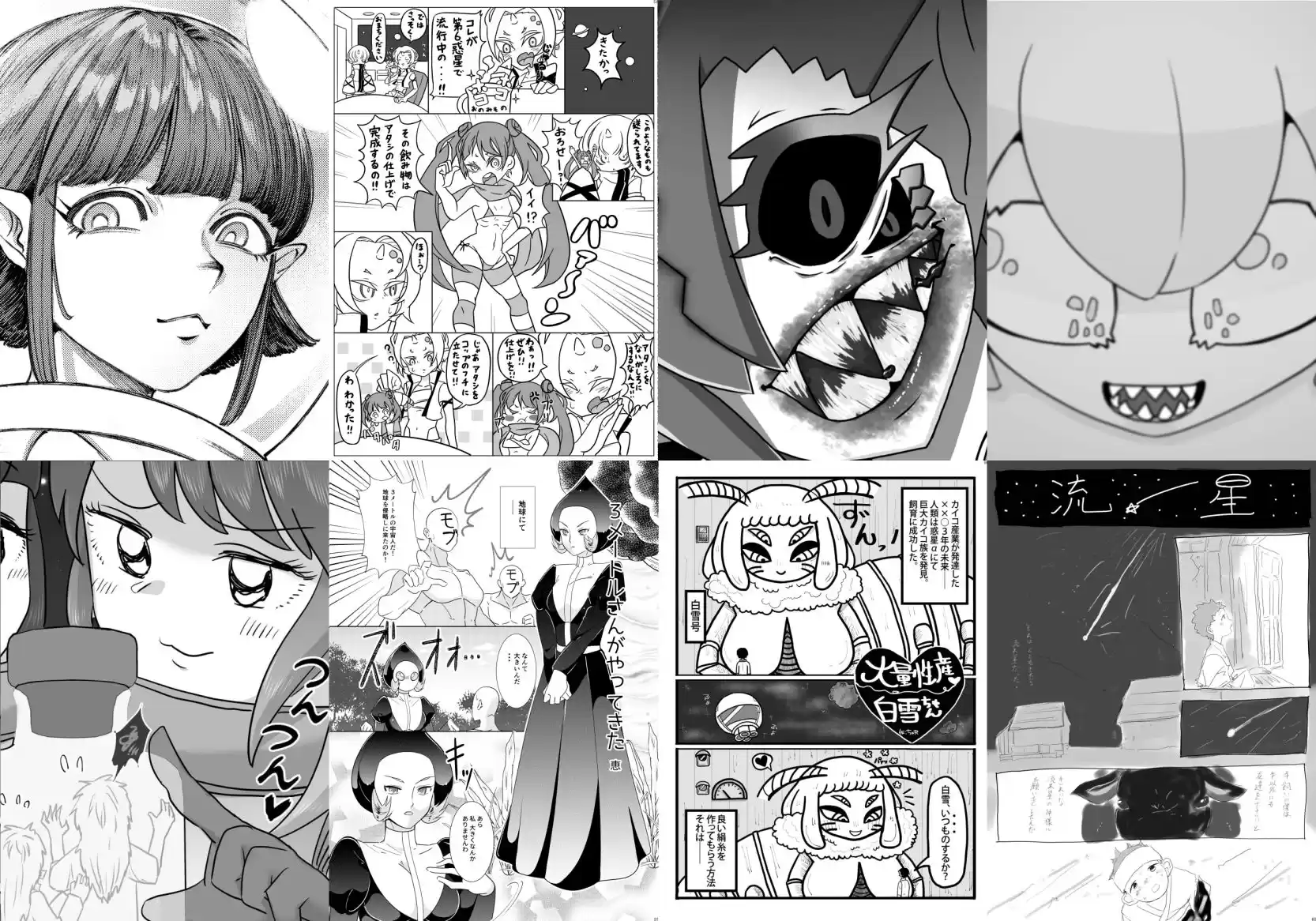 宇宙人・巨女/サイズ差 巨女対人類特集号＆巨大メカ娘操縦合同誌 (d_329322) - d_329322jp-006