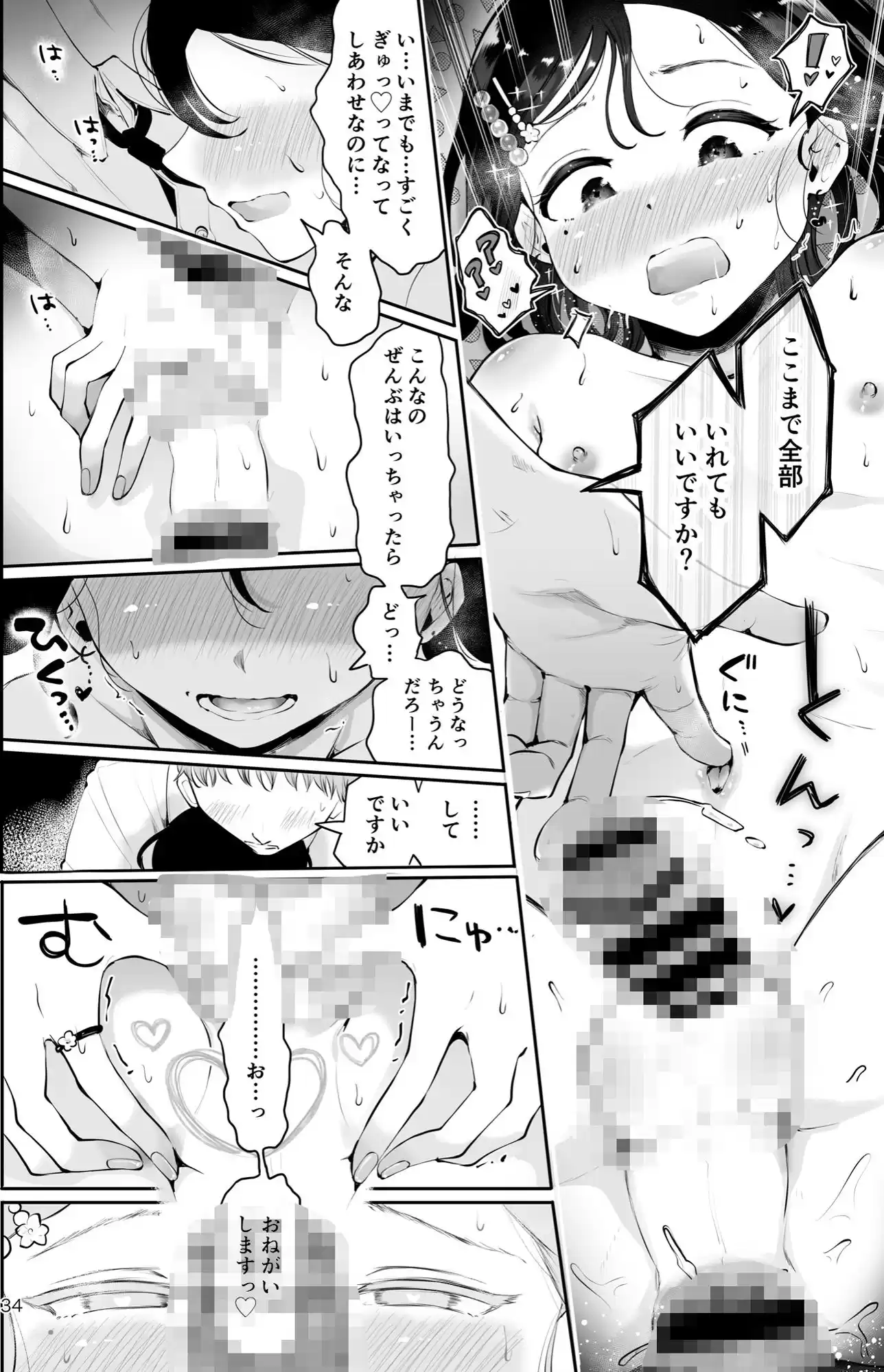 行きつけの小料理店主男の娘とお別れエッチ『おもいのこし』 (d_331261) - d_331261jp-005