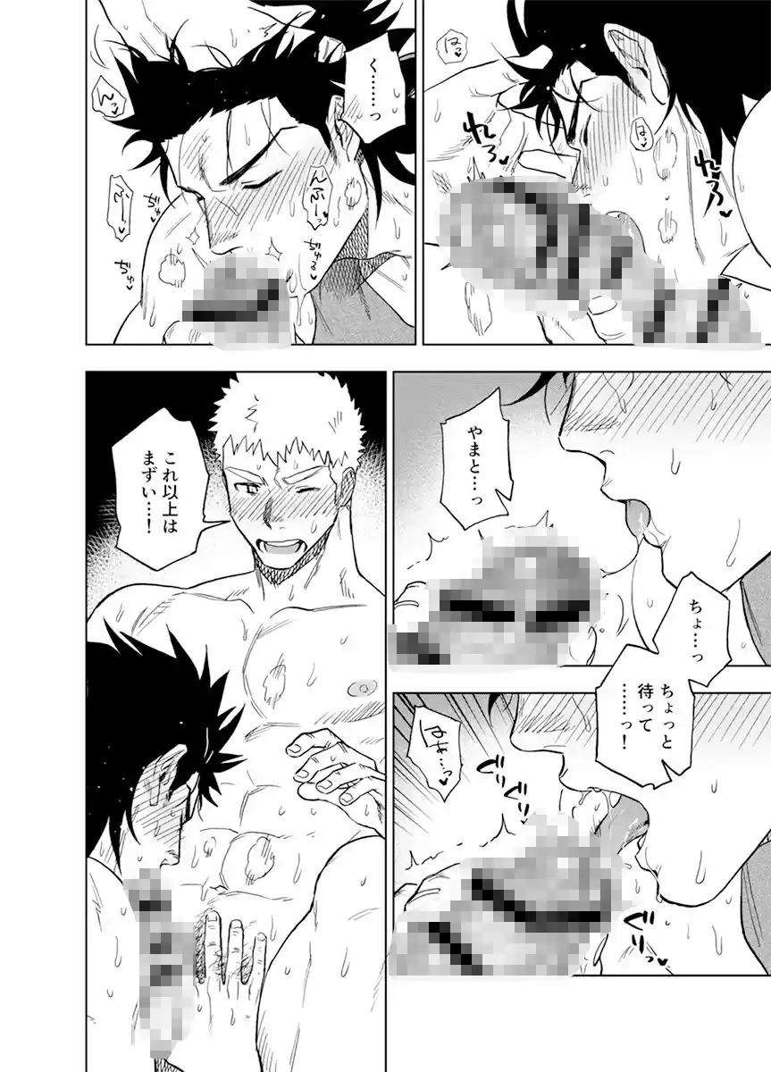 大なり小なり (d_331793) - d_331793jp-005