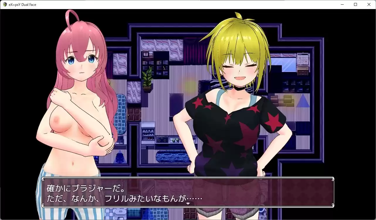 エクスタシィ・デュアルフェイス (d_332133) - d_332133jp-003