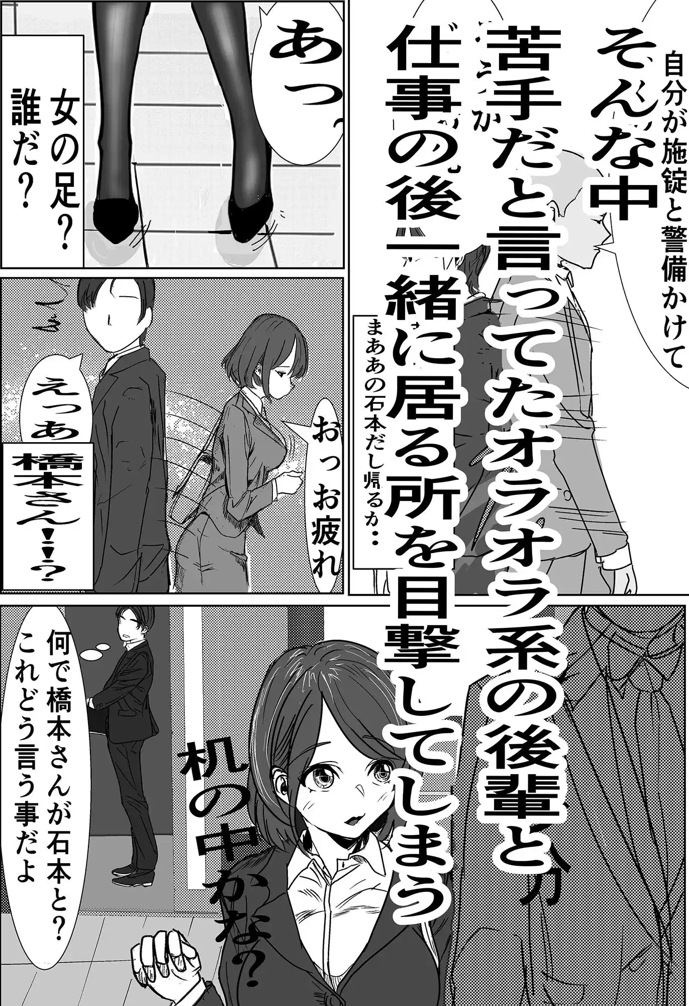 付き合う寸前だった同僚がヤリチンの後輩に寝取られる話 (d_332811) - d_332811jp-005
