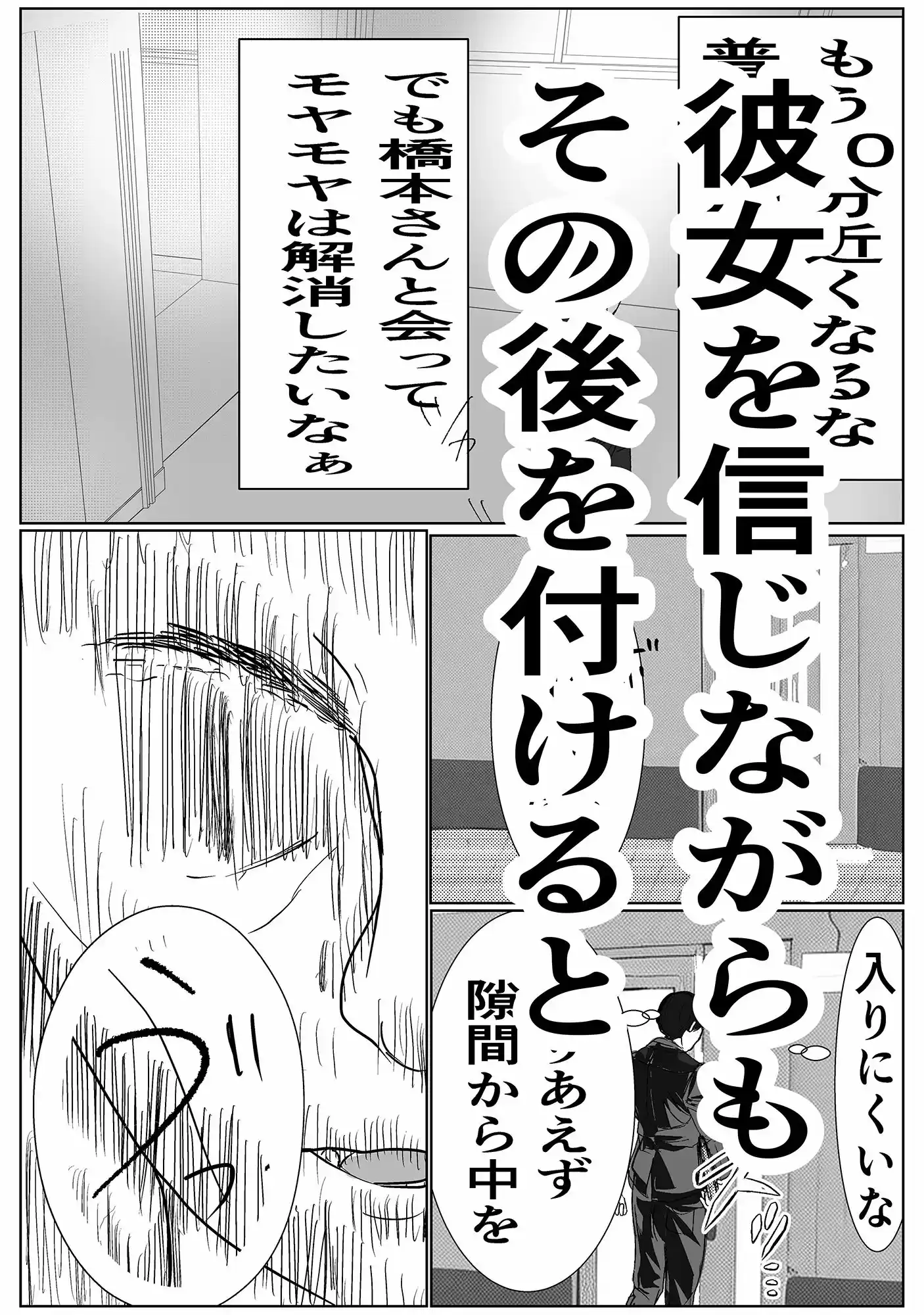 付き合う寸前だった同僚がヤリチンの後輩に寝取られる話 (d_332811) - d_332811jp-006