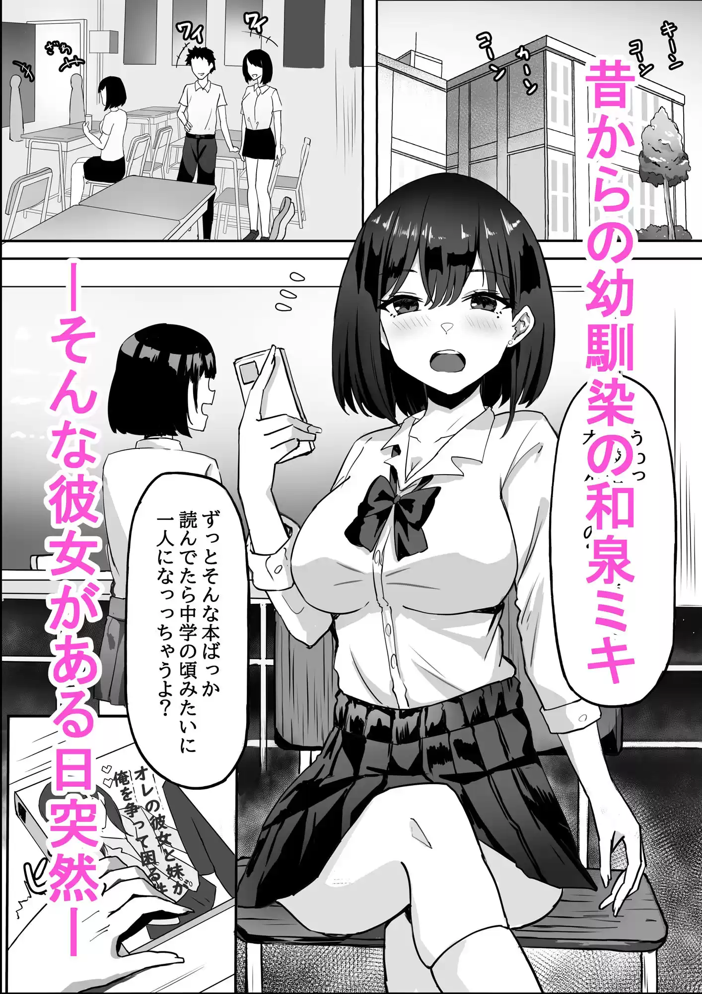 亡くなったはずの幼馴染と中だしっクスする話 (d_333201) - d_333201jp-002