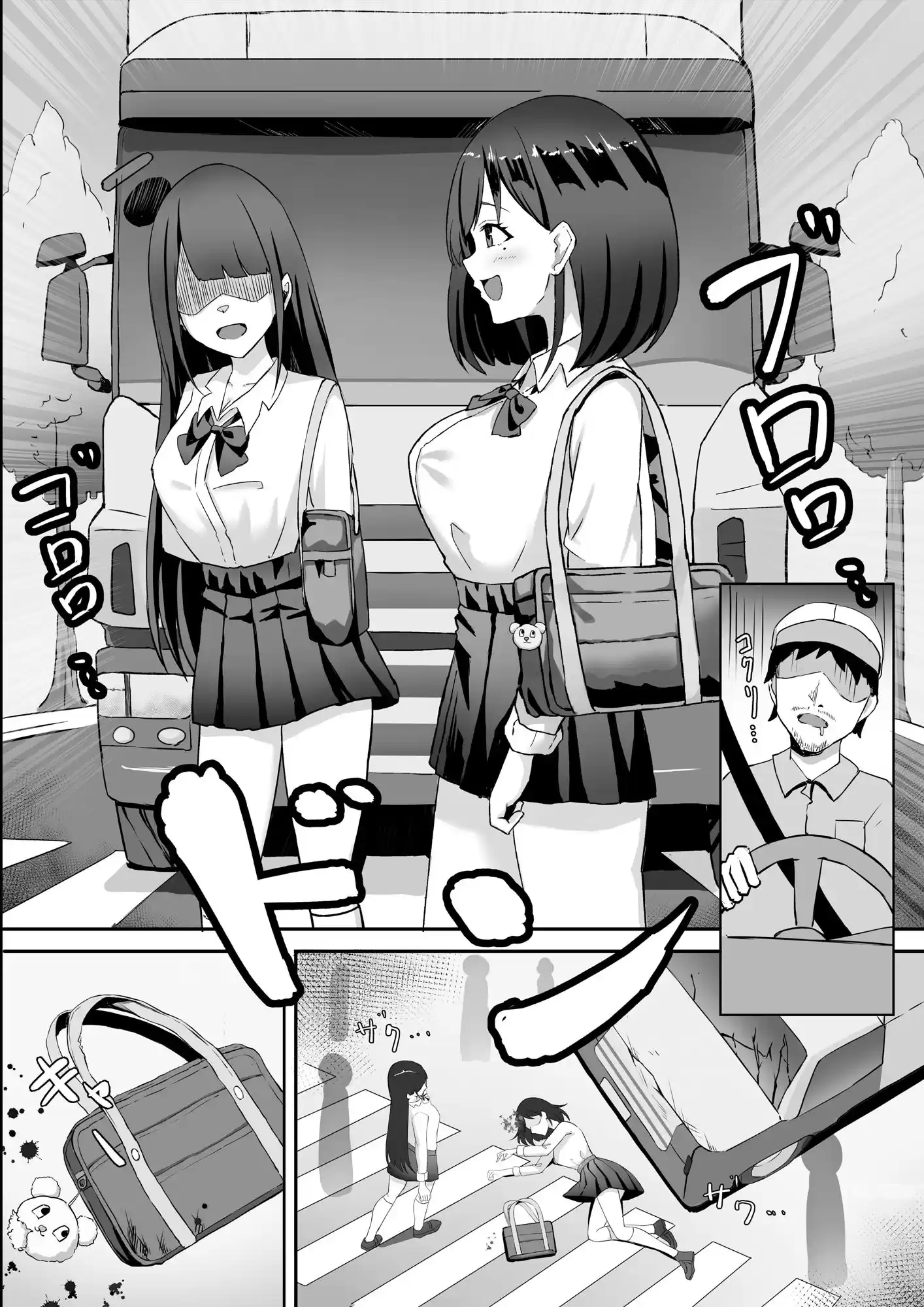 亡くなったはずの幼馴染と中だしっクスする話 (d_333201) - d_333201jp-003