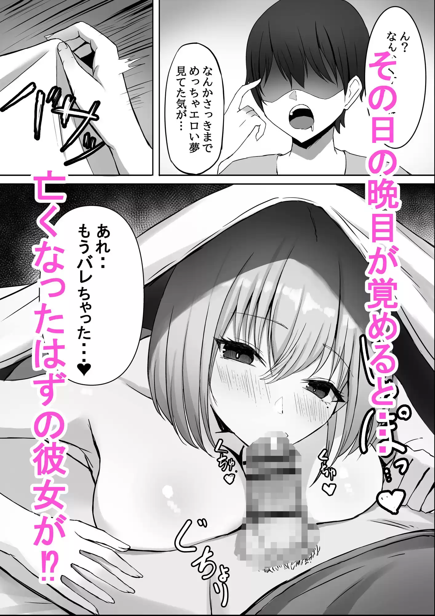 亡くなったはずの幼馴染と中だしっクスする話 (d_333201) - d_333201jp-007