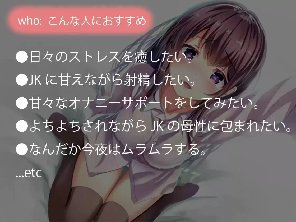 君の全てを肯定してくれる優しい甘々オナニサポート 肯定オナニー (d_333217) - d_333217jp-001