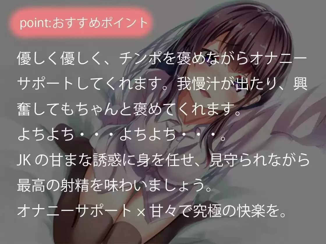 君の全てを肯定してくれる優しい甘々オナニサポート 肯定オナニー (d_333217) - d_333217jp-002