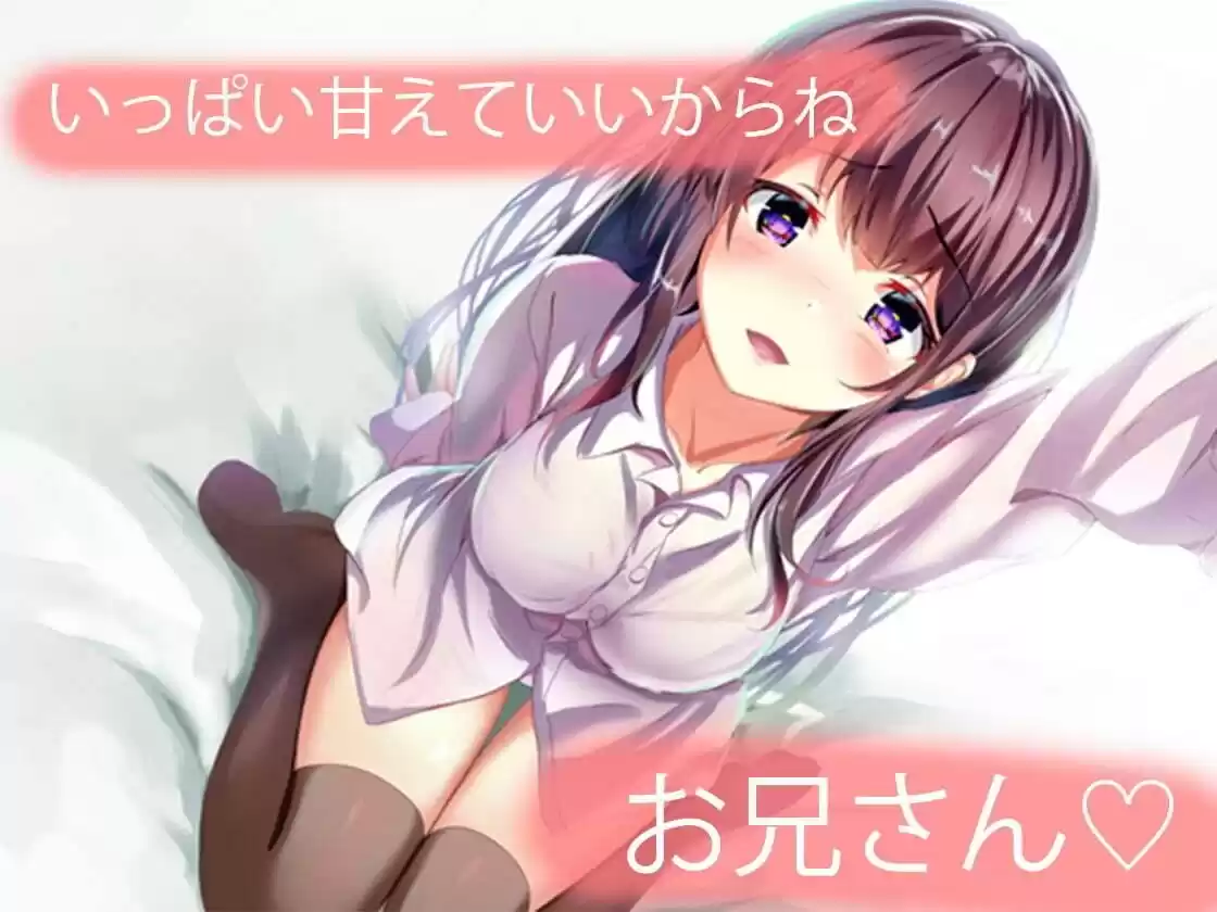 君の全てを肯定してくれる優しい甘々オナニサポート 肯定オナニー (d_333217) - d_333217jp-003