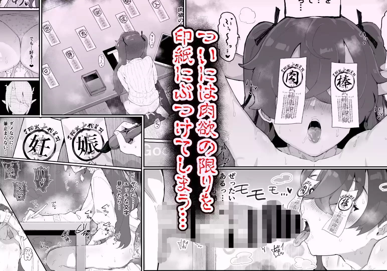 愛淫 陰陽師の性欲 (d_335689) - d_335689jp-005