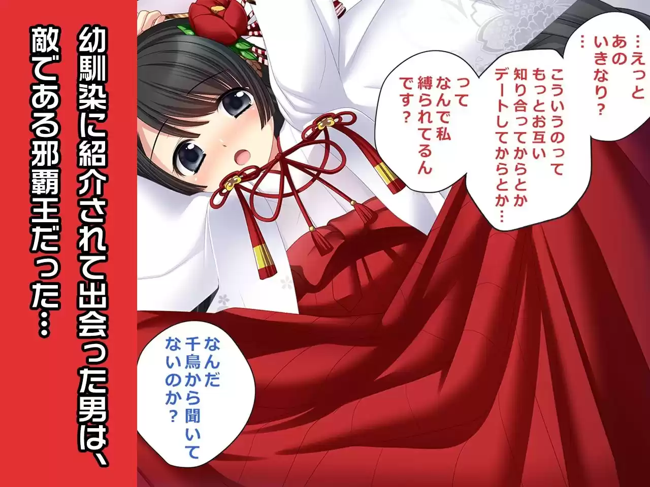 完全版:凸守千紘 〜ヒロイン絶滅計画より〜 勝気なヒロインを悪堕ちさせよ！ (d_336583) - d_336583jp-002
