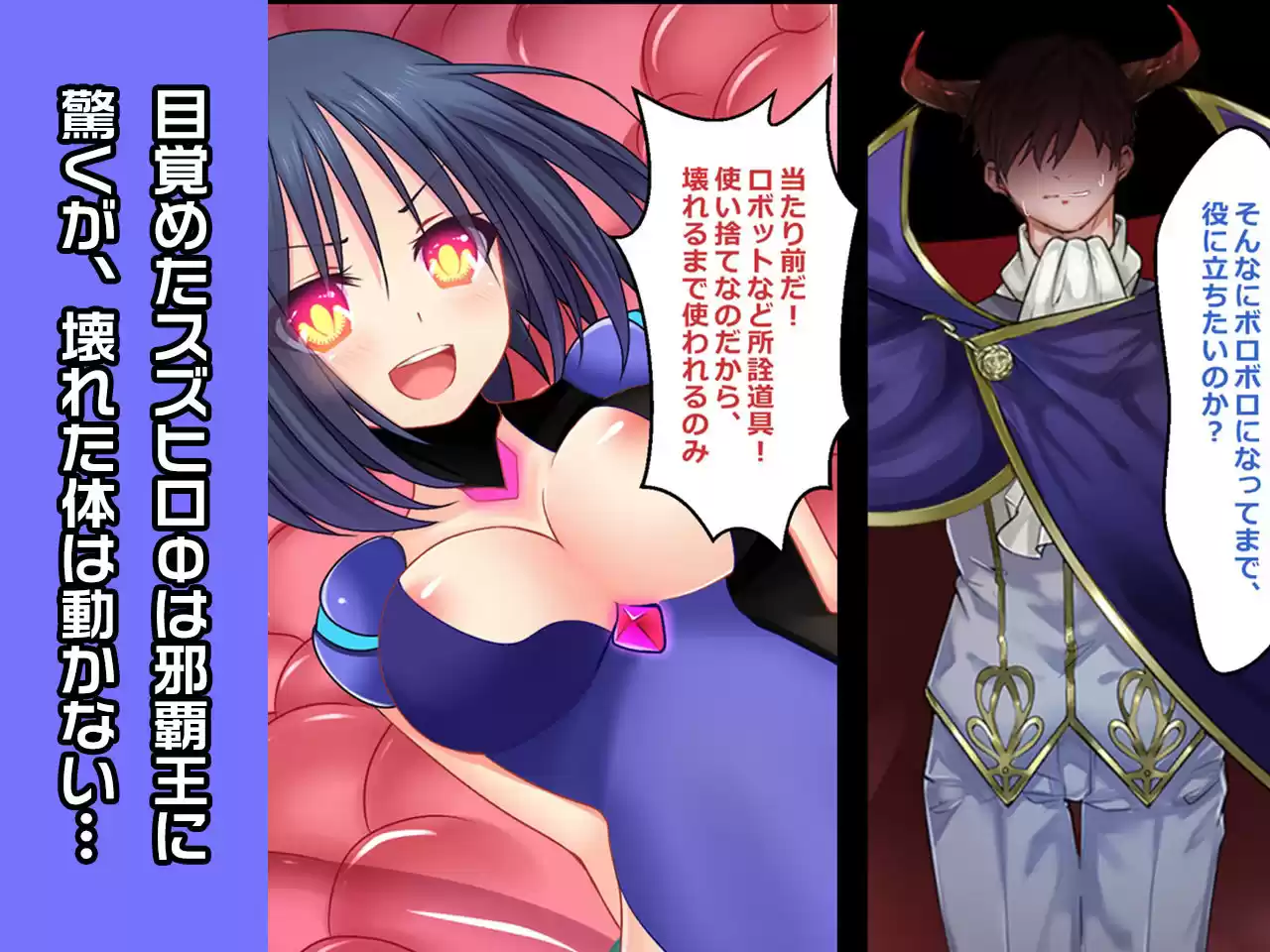 完全版:スズヒロФ 〜ヒロイン絶滅計画より〜 勝気なヒロインを悪堕ちさせよ！ (d_337019) - d_337019jp-002