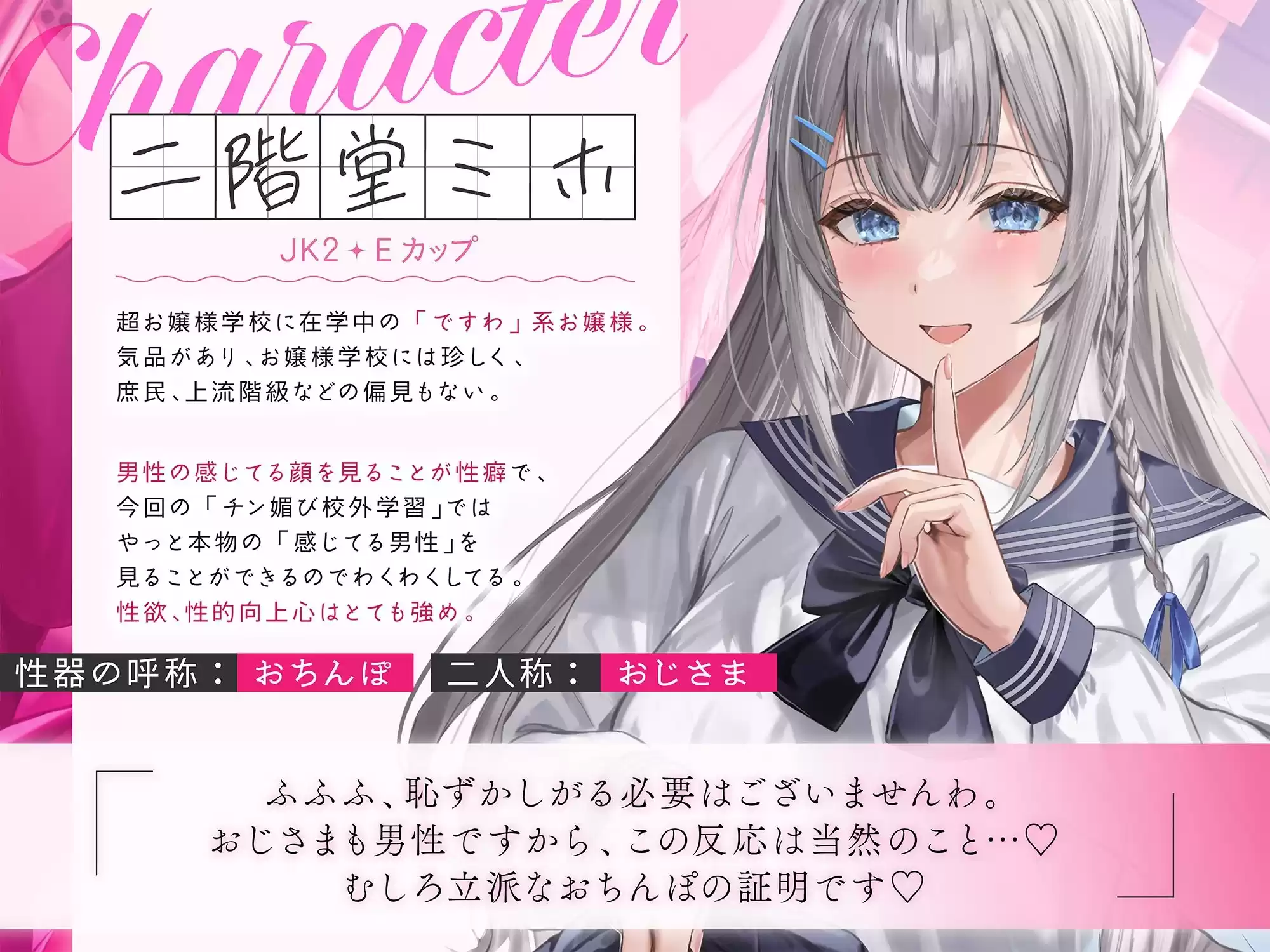 【お嬢様×媚び売り】オホ声チン媚び校外学習〜ですわ系お嬢様が逆痴●でねっとりご奉仕プレイ♪ (d_337083) - d_337083jp-001