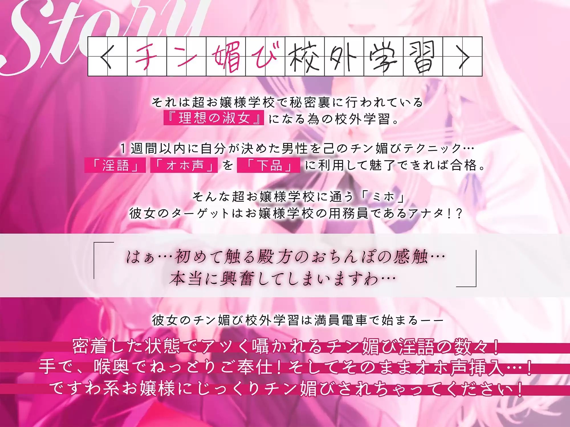 【お嬢様×媚び売り】オホ声チン媚び校外学習〜ですわ系お嬢様が逆痴●でねっとりご奉仕プレイ♪ (d_337083) - d_337083jp-002