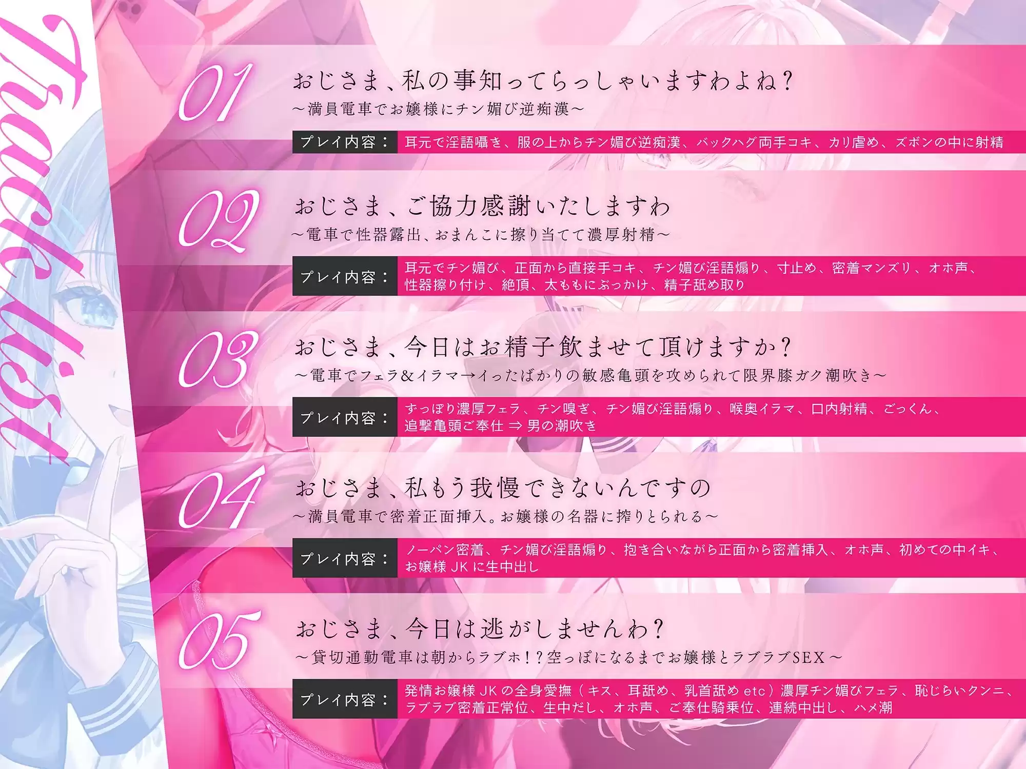 【お嬢様×媚び売り】オホ声チン媚び校外学習〜ですわ系お嬢様が逆痴●でねっとりご奉仕プレイ♪ (d_337083) - d_337083jp-003