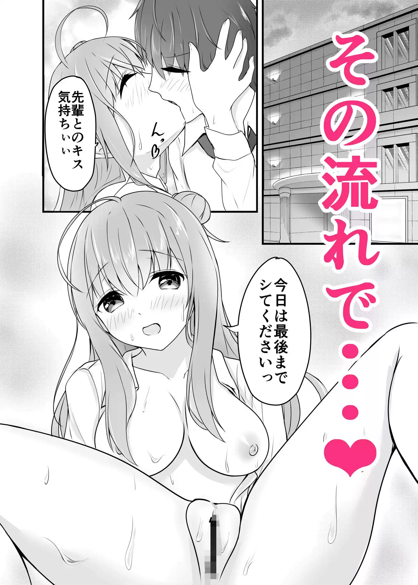 好きな上司が落ち込んでるので励まします！ (d_338909) - d_338909jp-004