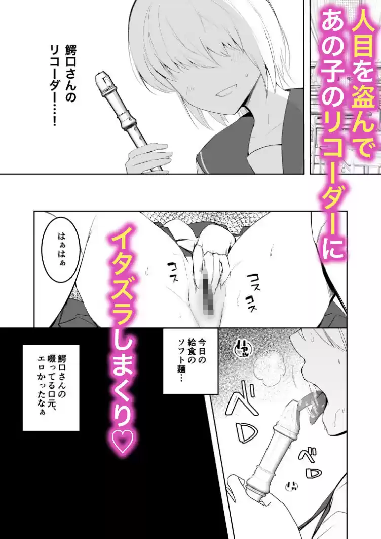爆乳発育優良委員長とリコーダーを舐めあう話 (d_339601) - d_339601jp-002