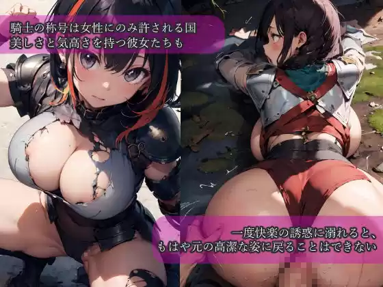 王国騎士団がみんな爆乳だった件について (d_341387) - d_341387jp-001