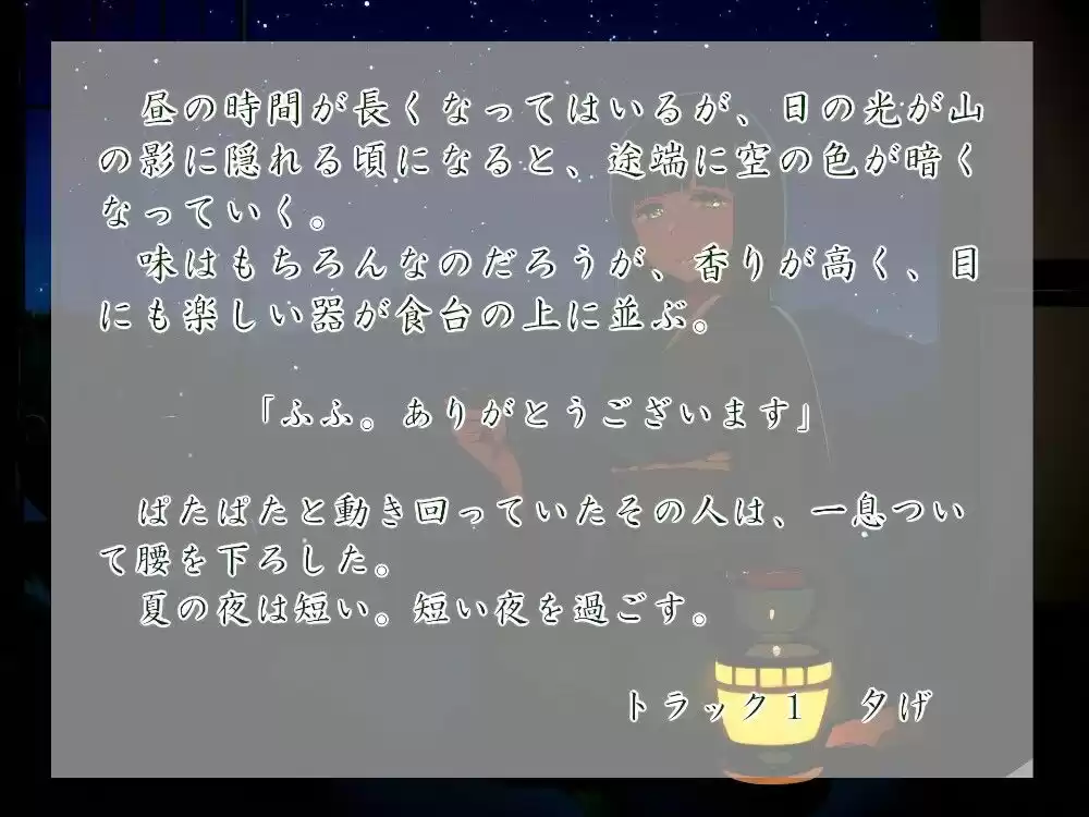 一週間一名様限定のお宿 仙花 盛夏 三日目夜 (d_342383) - d_342383jp-001