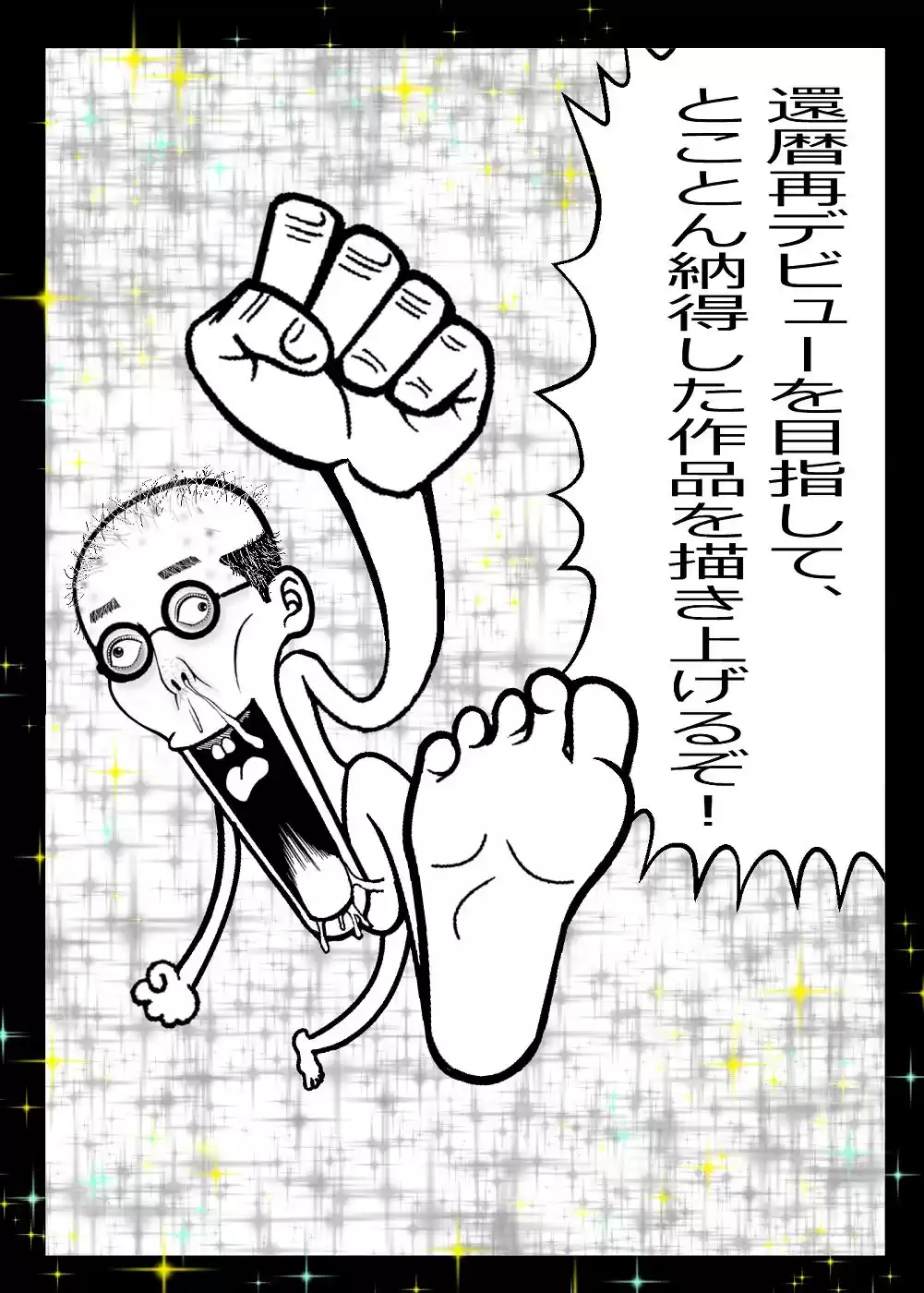 ド鬼畜MAGAZINE (d_343260) - d_343260jp-006