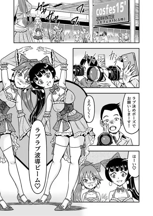 男の娘を捕まえたので女装マゾとして飼いますわ（前） (d_343788) - d_343788jp-002