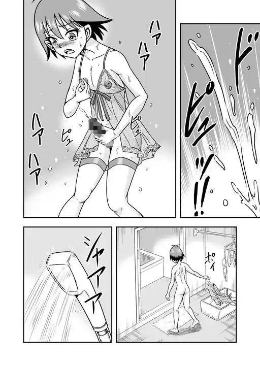 男の娘を捕まえたので女装マゾとして飼いますわ（前） (d_343788) - d_343788jp-003