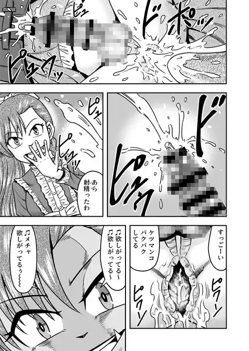 男の娘を捕まえたので女装マゾとして飼いますわ（前） (d_343788) - d_343788jp-006