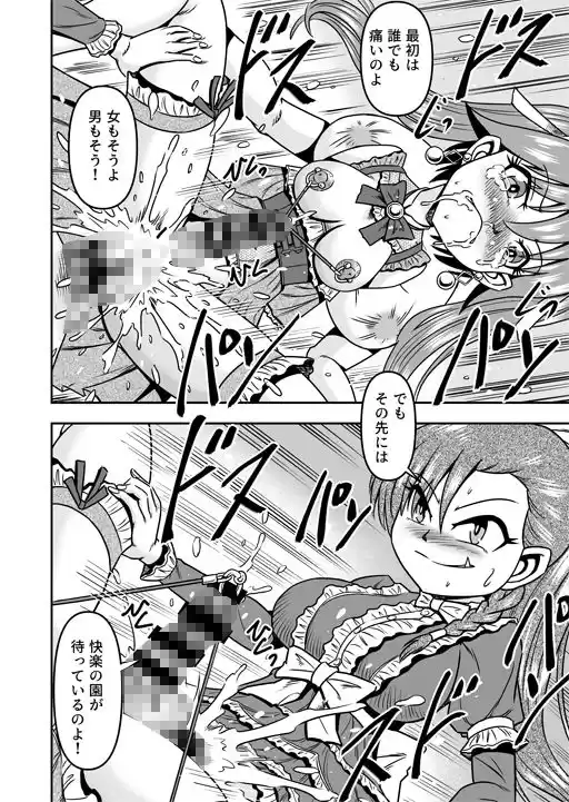 男の娘を捕まえたので女装マゾとして飼いますわ（前） (d_343788) - d_343788jp-007