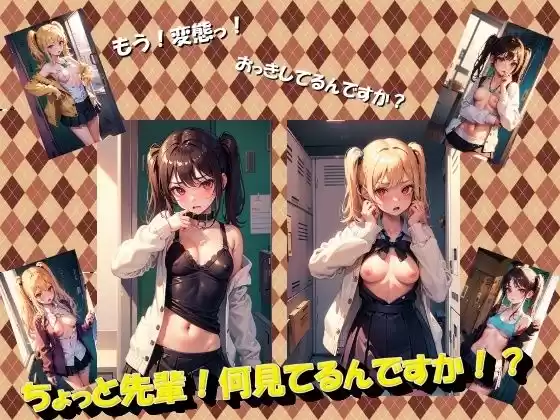 ちょっと先輩！何見てるんですか！？(d_345235)