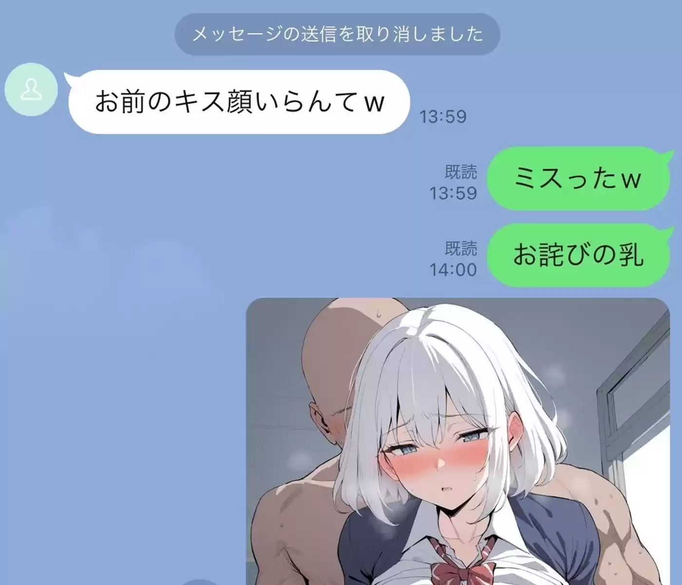 放課後H（LINEで進む物語） (d_345681) - d_345681jp-005