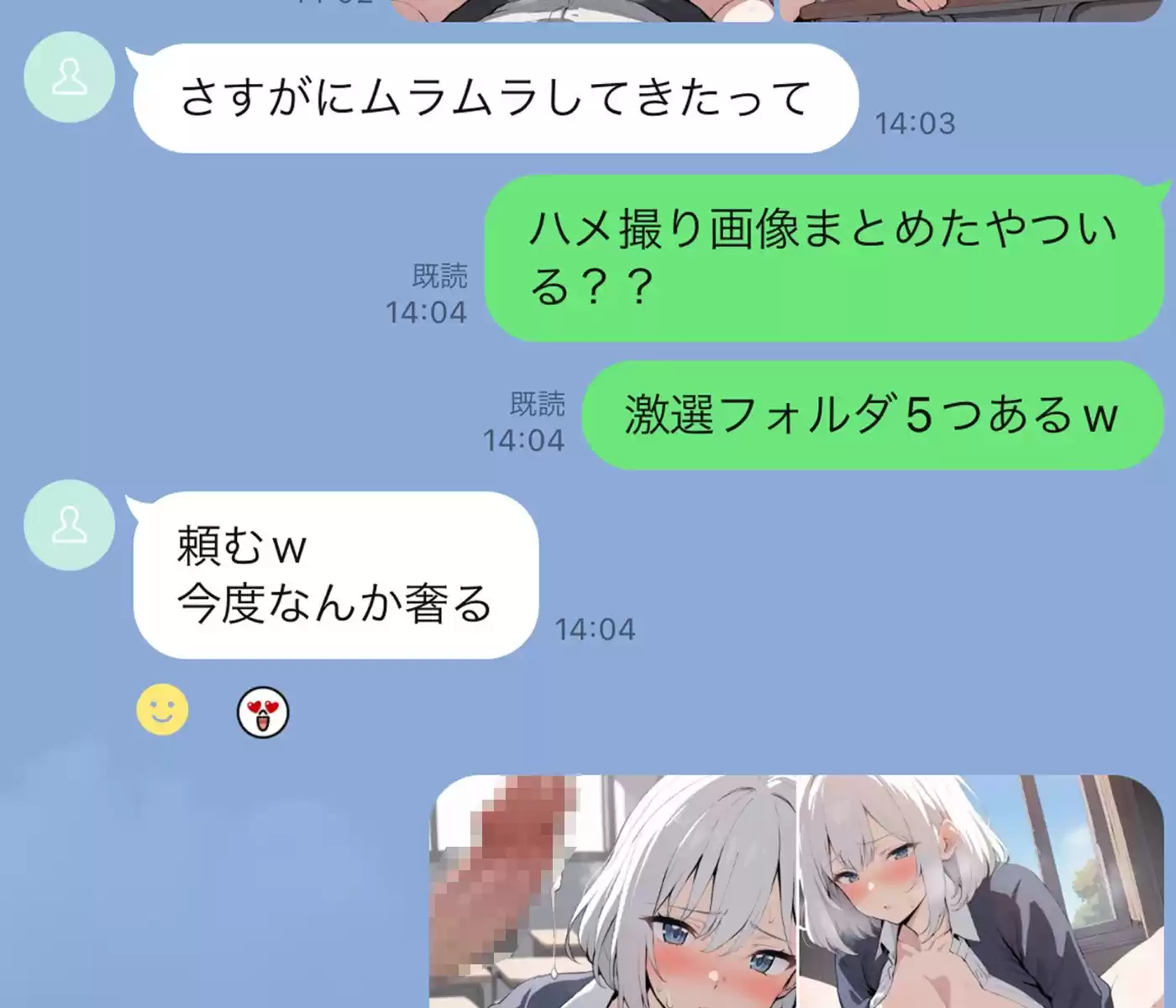 放課後H（LINEで進む物語） (d_345681) - d_345681jp-009