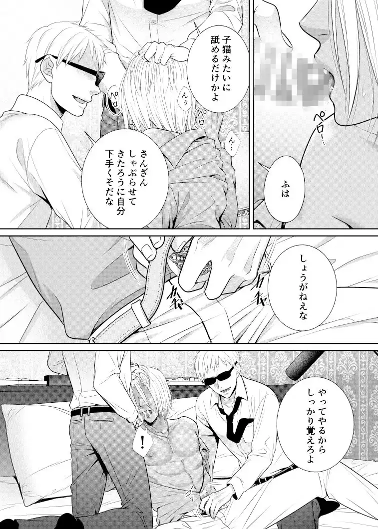 No.1ホストだった俺がゲイビ男優になった理由 (d_346167) - d_346167jp-002