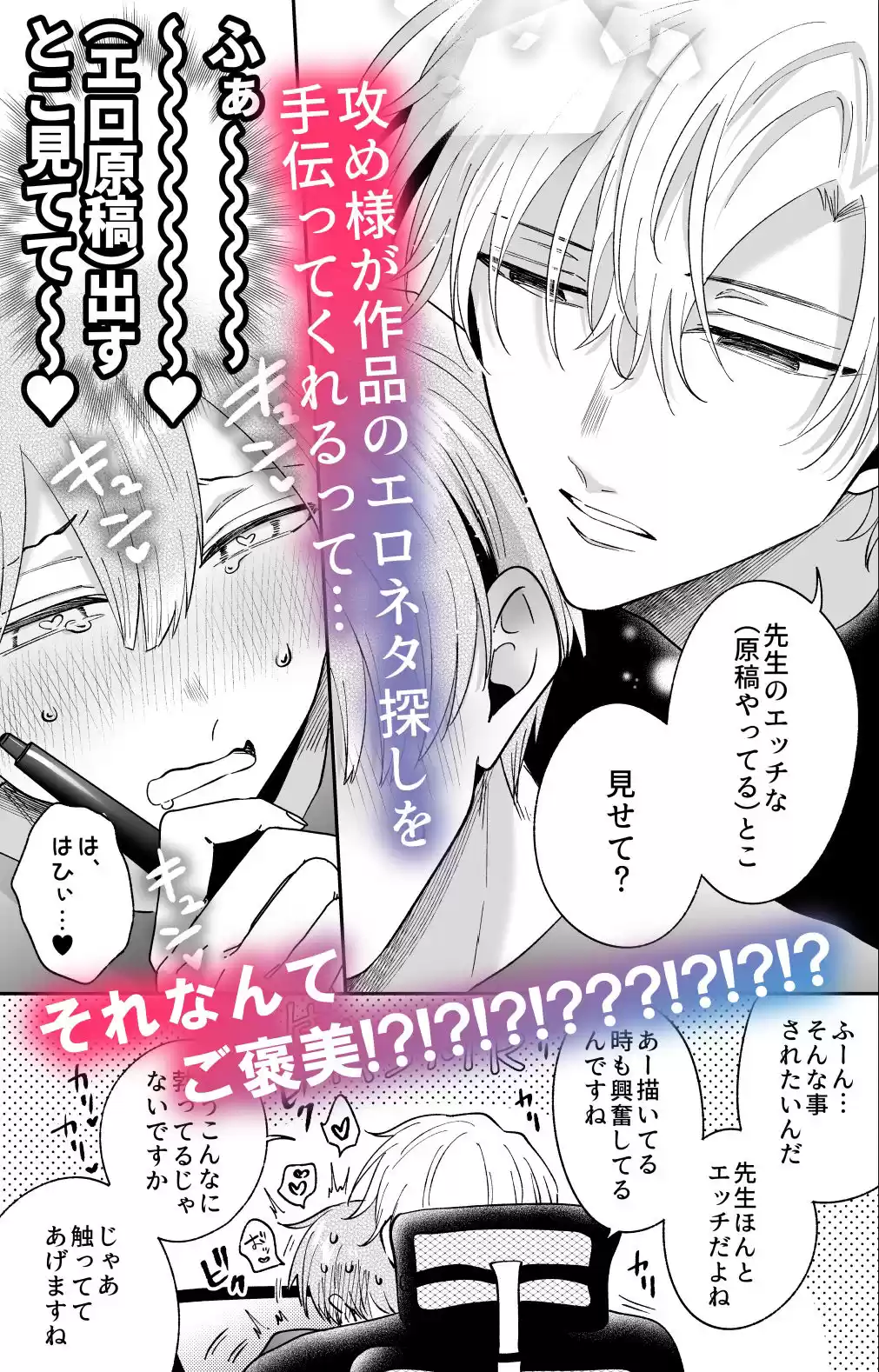限界エロBL漫画家、ストーカー攻め様にロックオンされる (d_346886) - d_346886jp-003