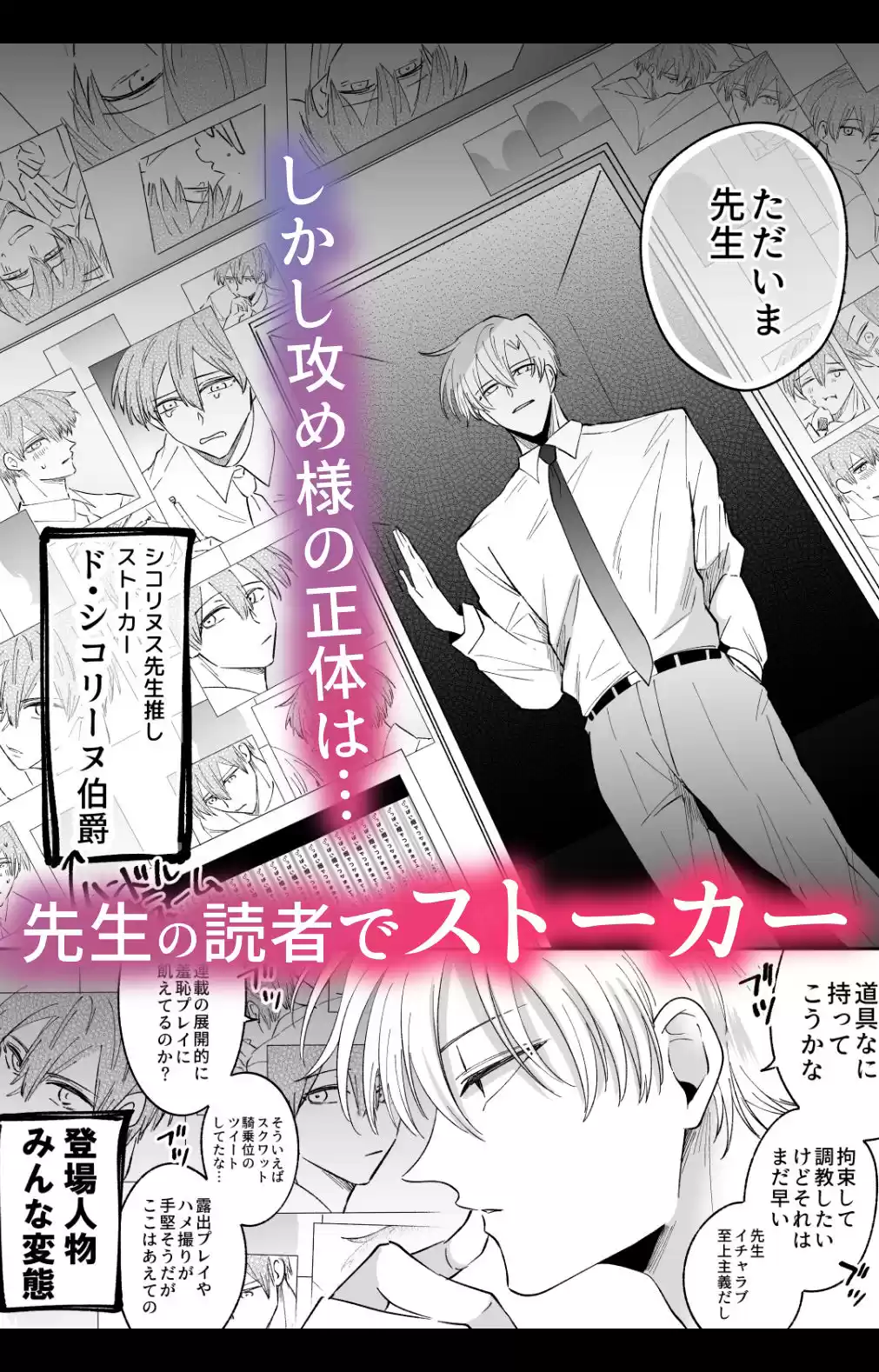 限界エロBL漫画家、ストーカー攻め様にロックオンされる (d_346886) - d_346886jp-004