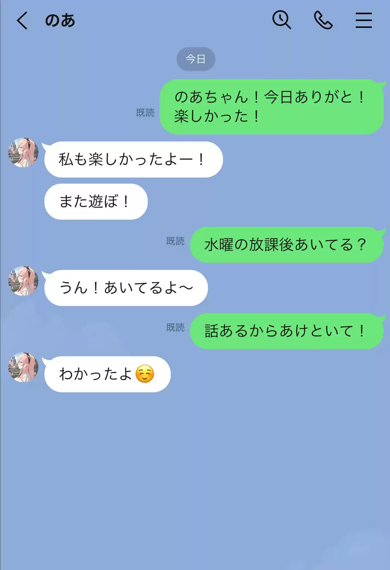 放課後H〜好きなあの子は裏垢女子〜（LINEで進む物語） (d_347463) - d_347463jp-001